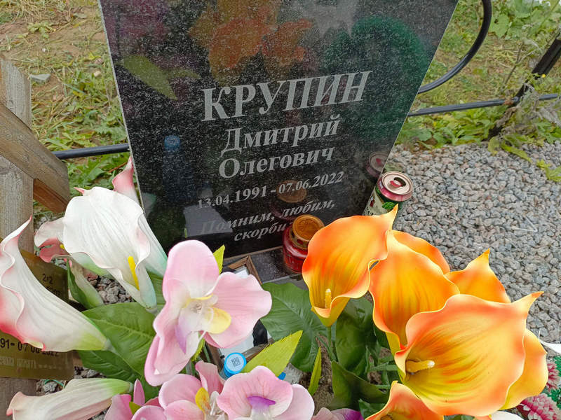 Крупин