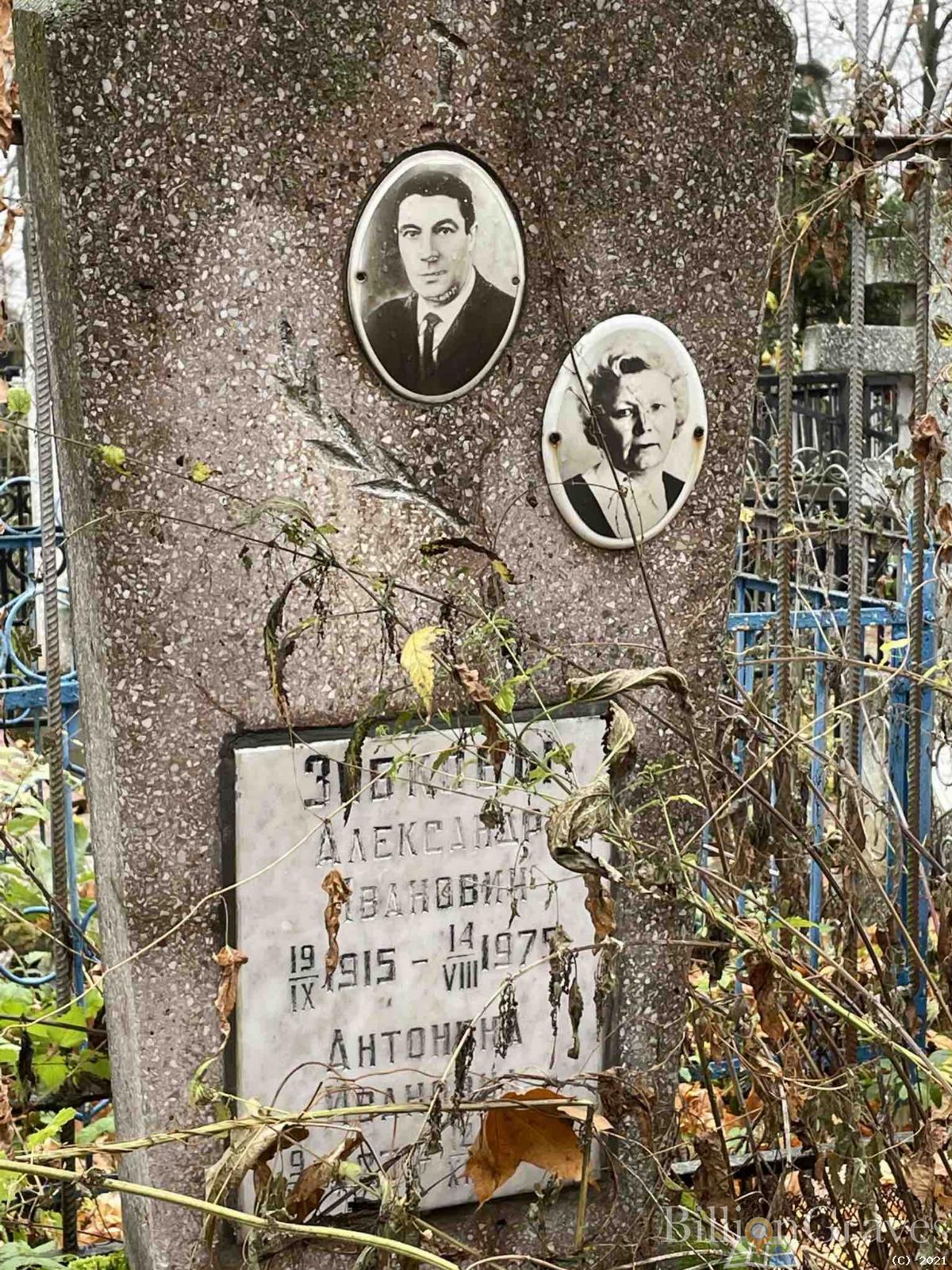 Зубков Александр Иванович