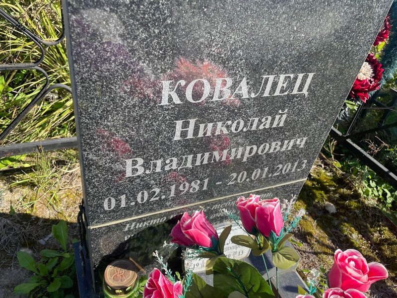 Ковалец