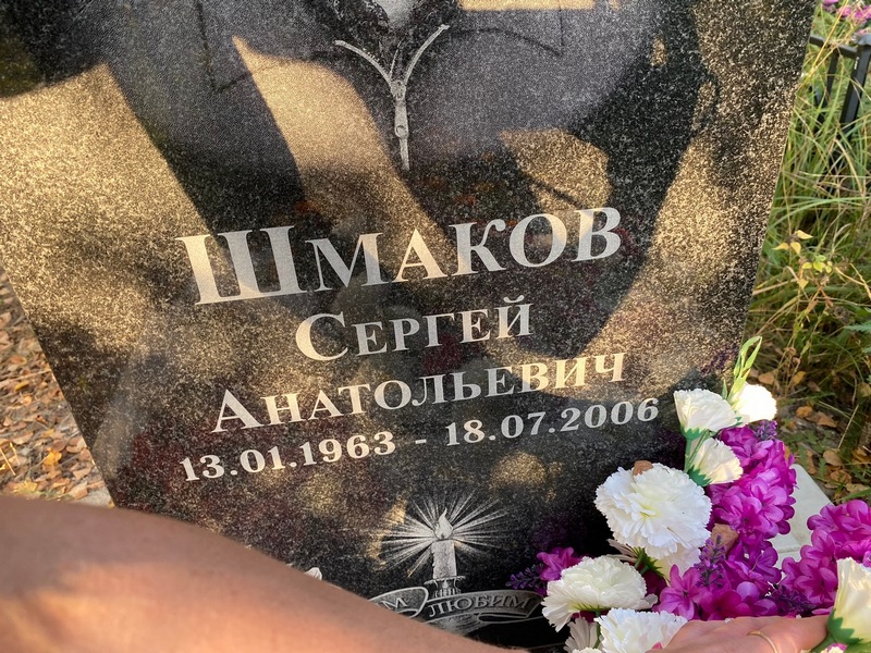 Шмаков