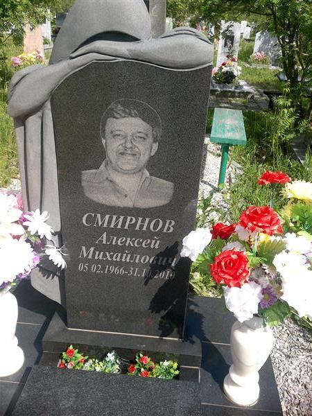 Смирнов Алексей Михайлович