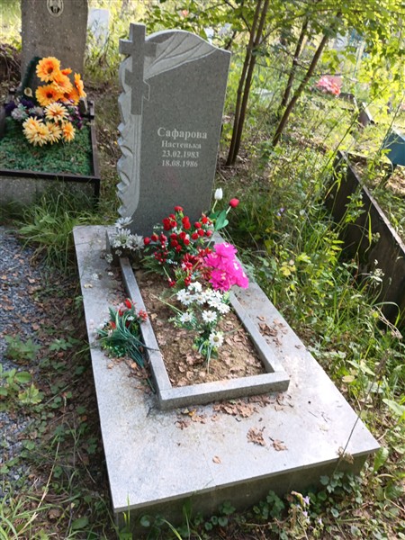 Сафарова Настенька