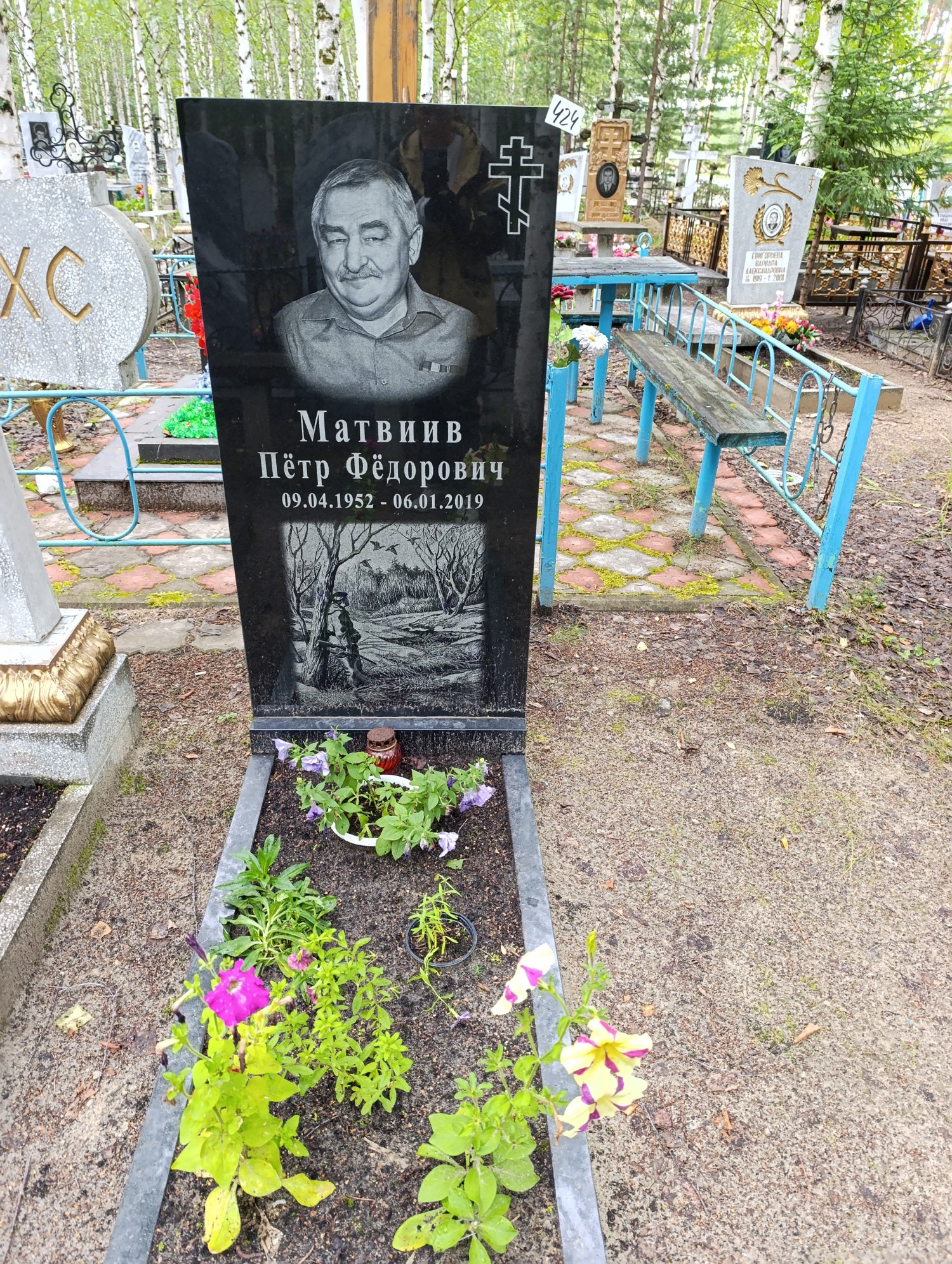Матвиив Пётр Фёдорович