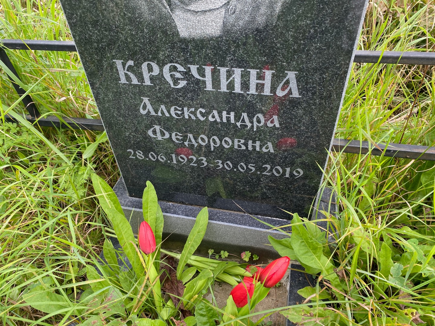 Кречина Александра Федоровна