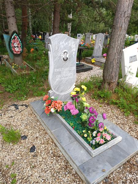 Емельянцев Иван Сергеевич