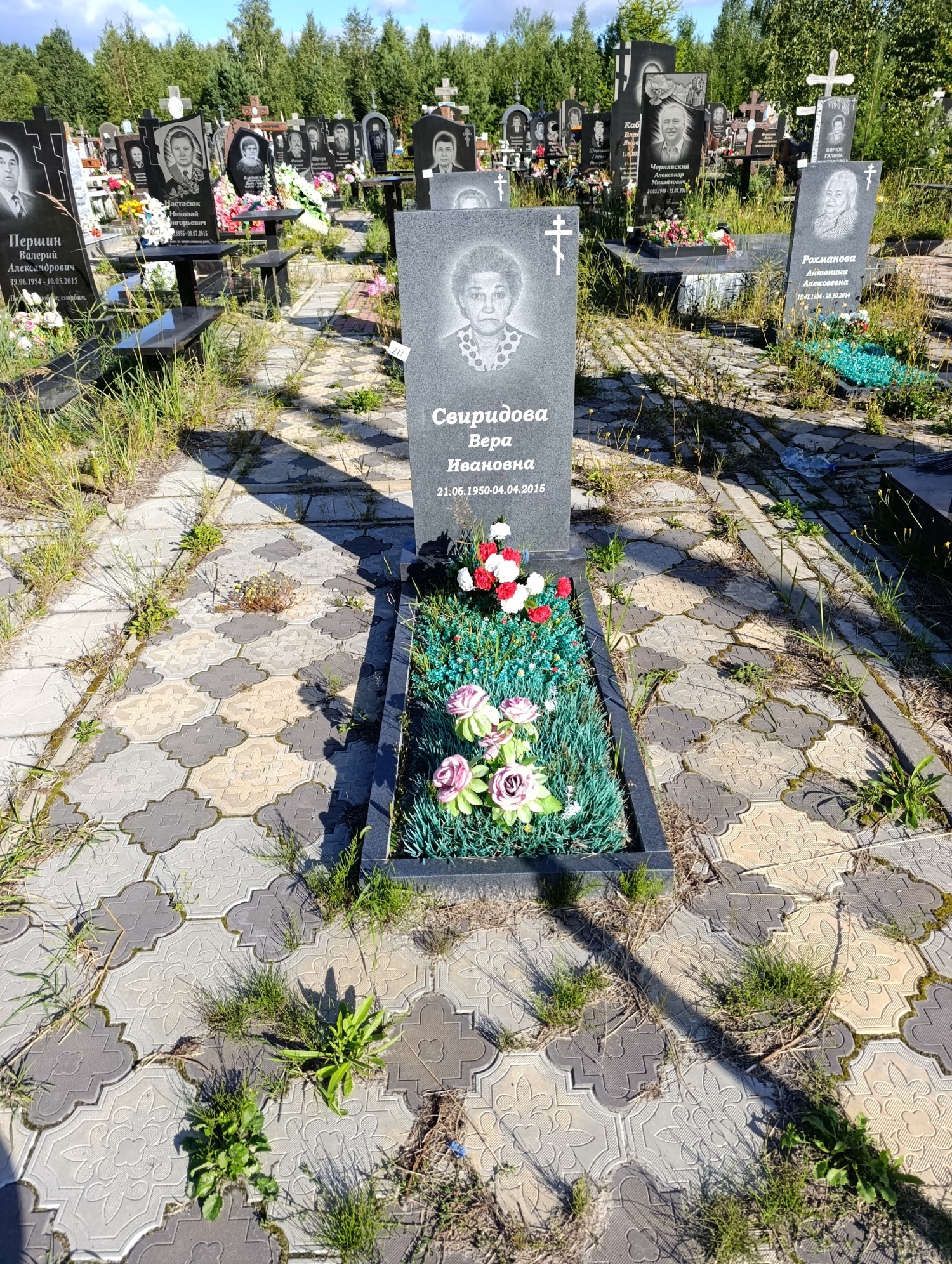 Свиридова Вера Ивановна
