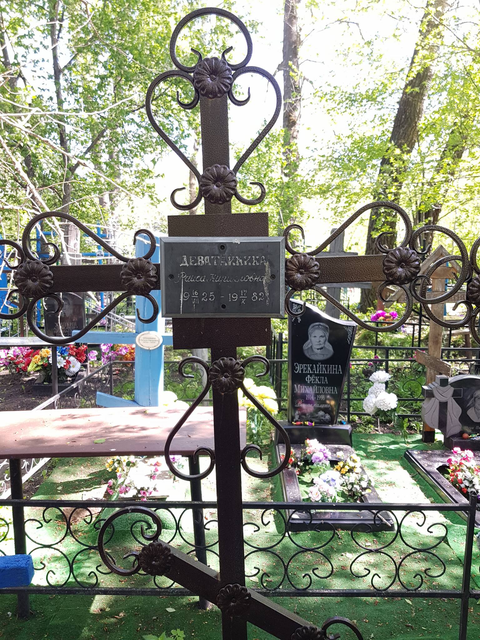 Девятайкина Раиса Кирилловна