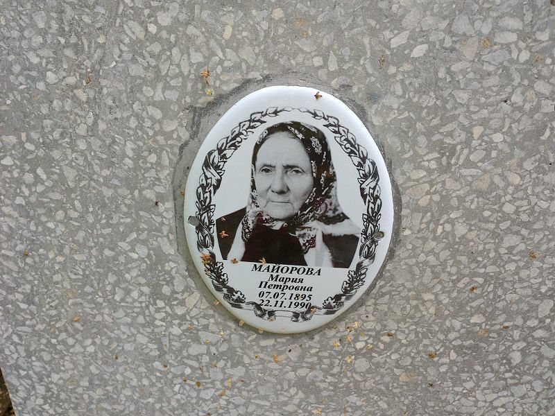Майорова