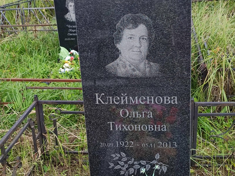 Клейменова