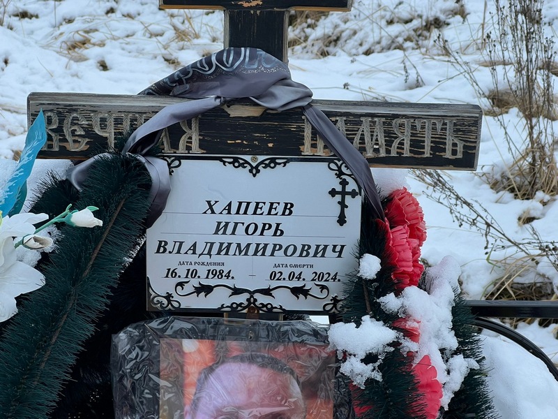Хапеев