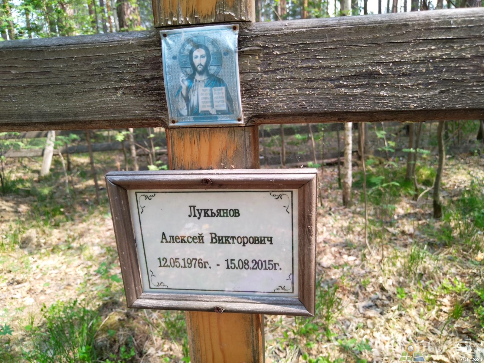 Лукьянов Алексей Викторович