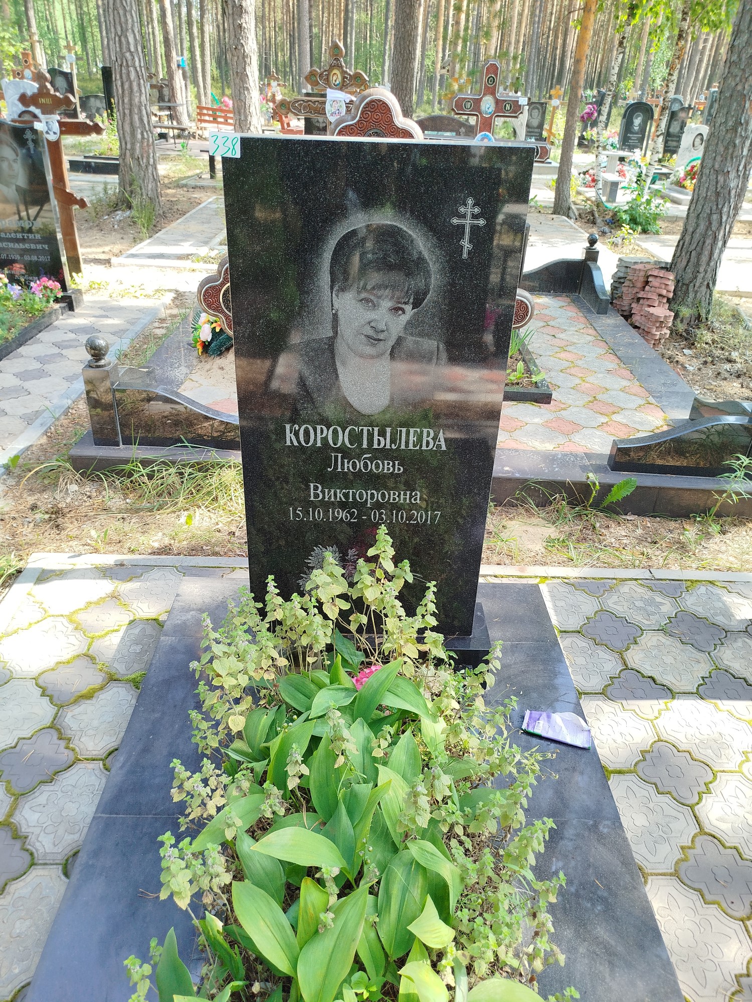 Коростылева Любовь Викторовна