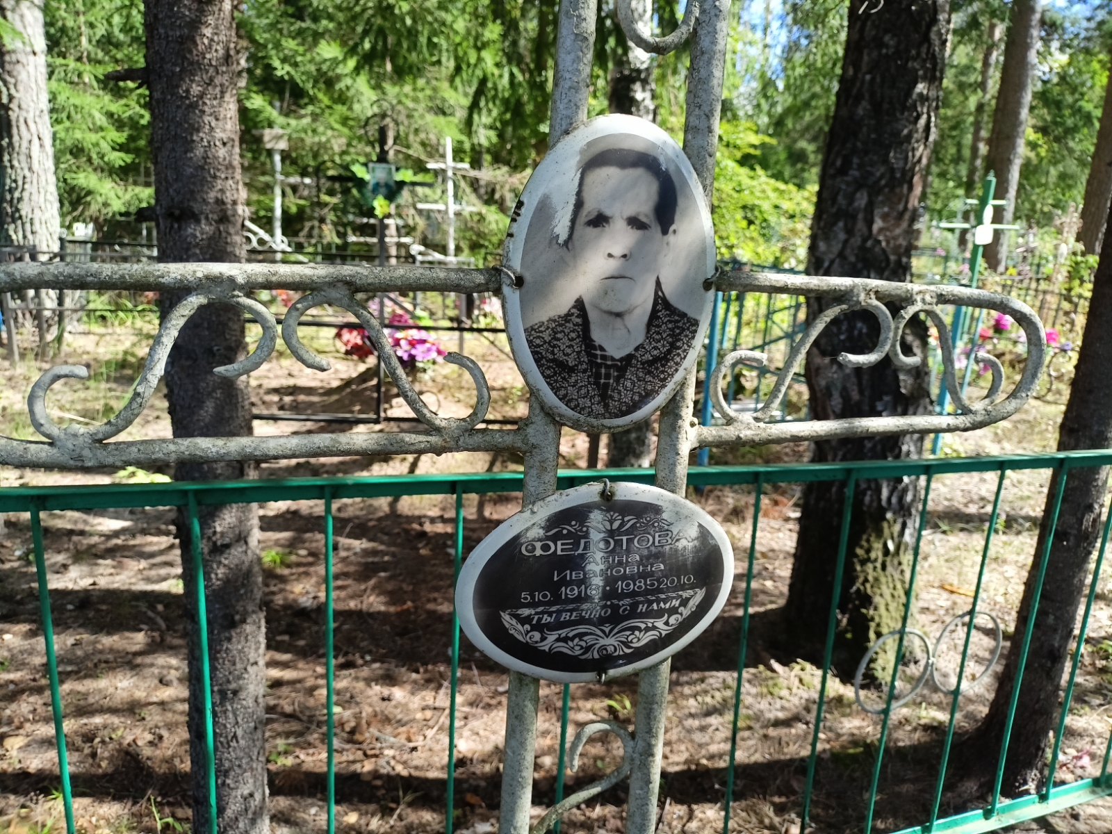 Романова Павлина Васильевна