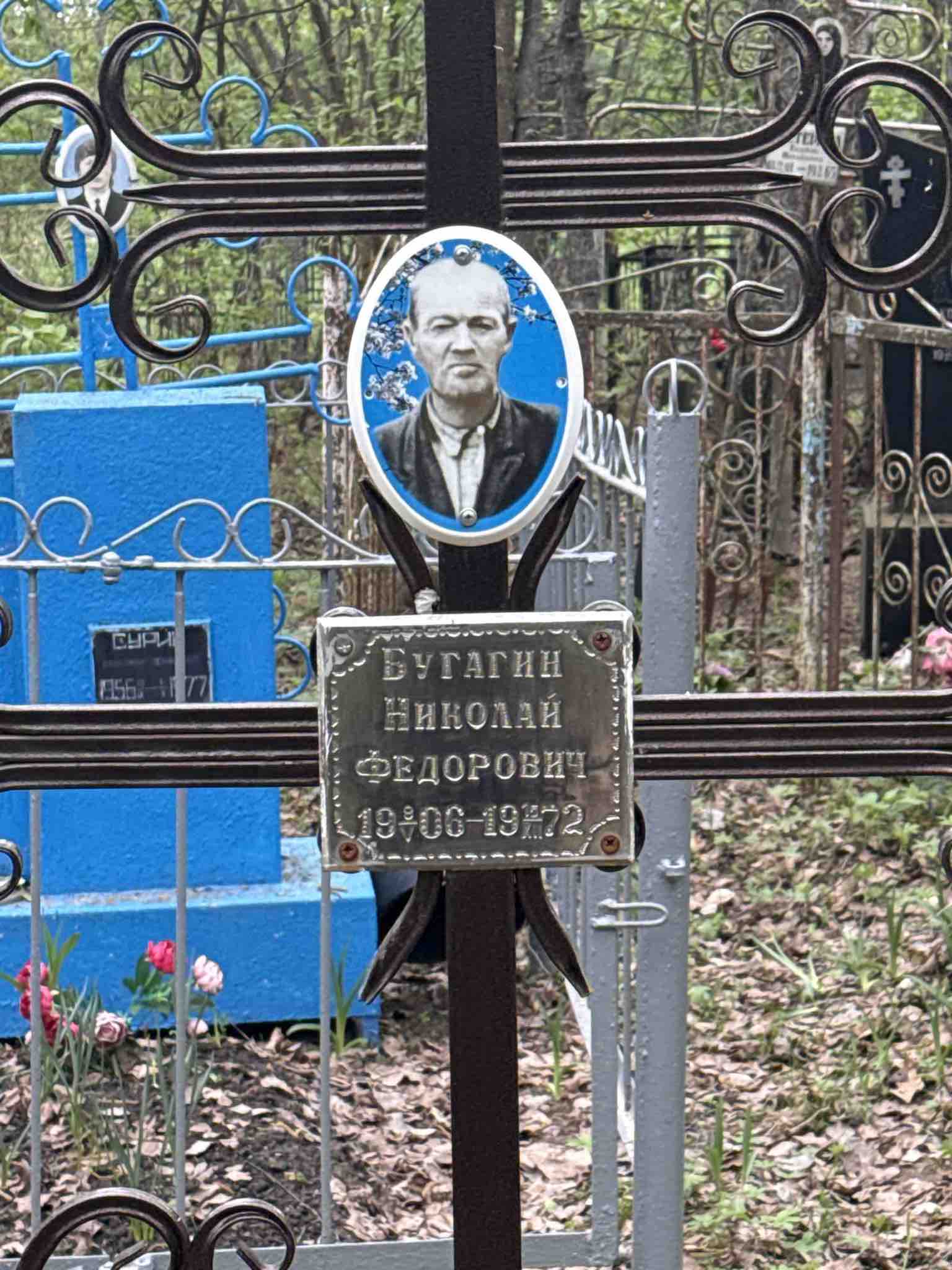 Бугагин Николай Федорович
