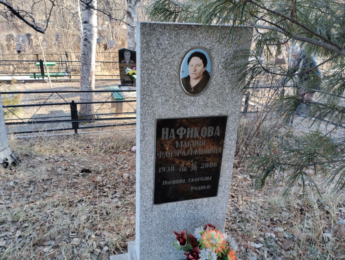 Нафикова Мабиния Файзрахмановна