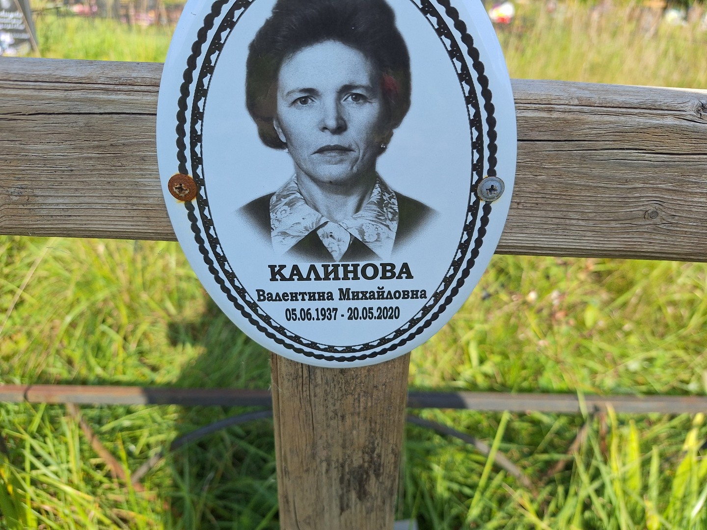 Валентина Калиновa Михайловна