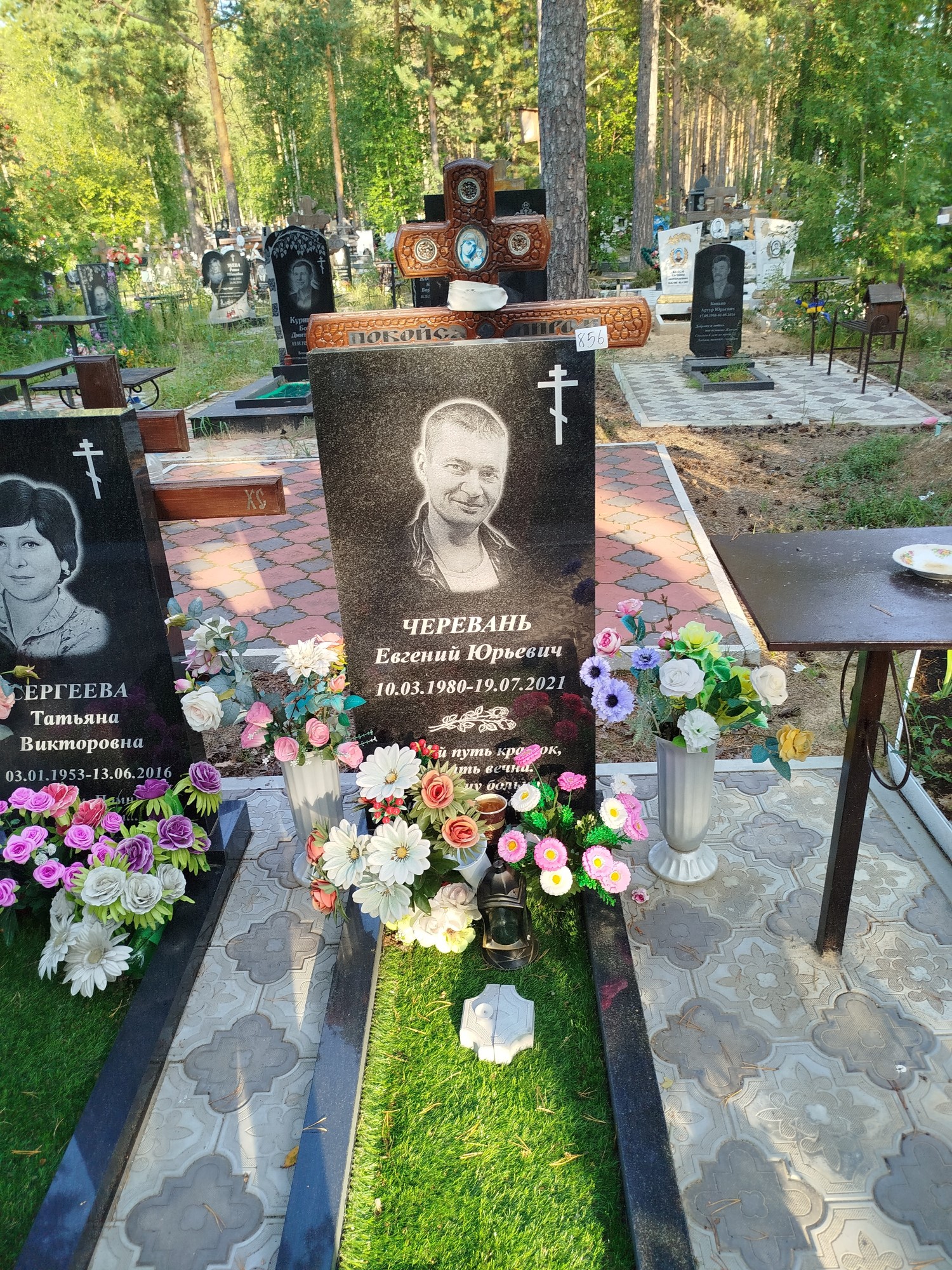 Черевань Евгений Юрьевич