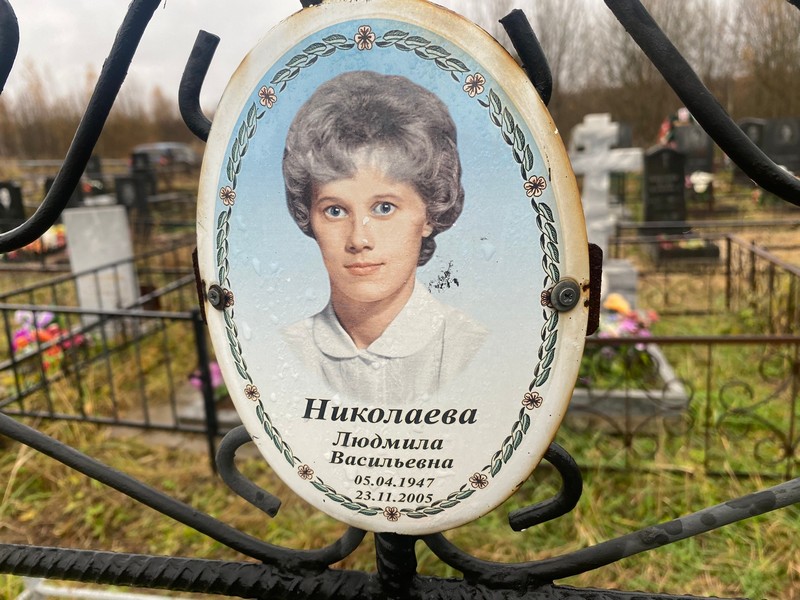 Николаева