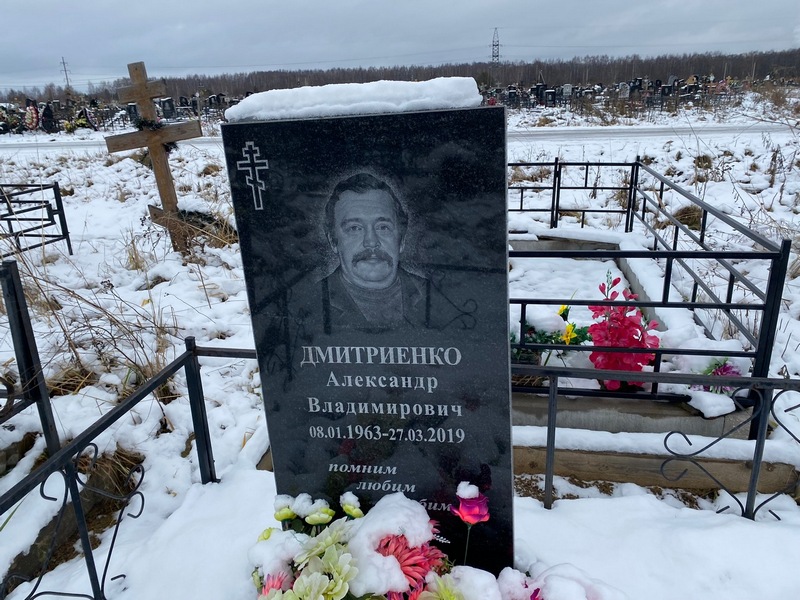 Дмитриенко