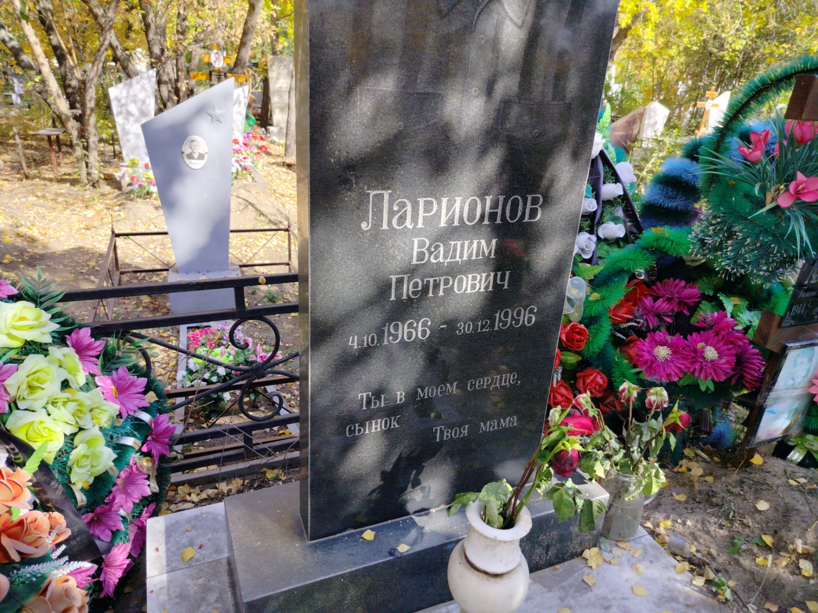Ларионов Вадим Петрович
