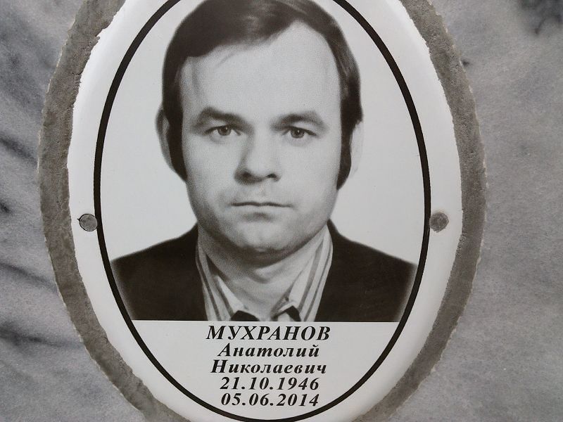 Мухранов