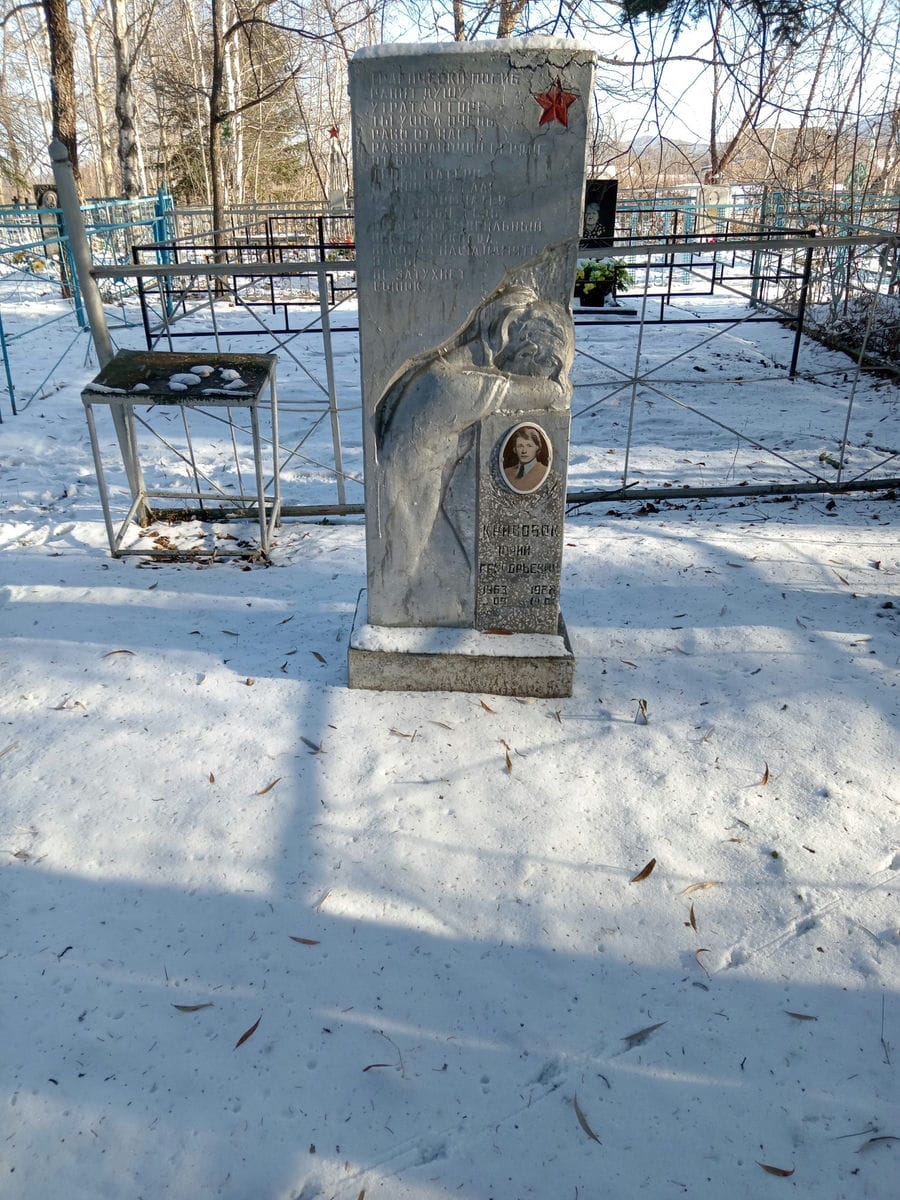 Кривобок Юрий Григорьевич