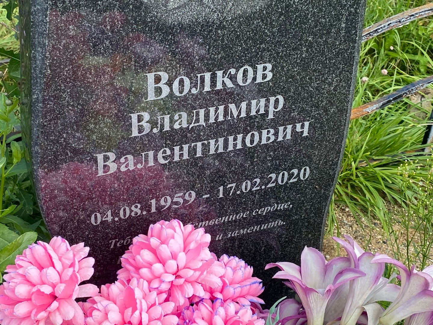 Волков