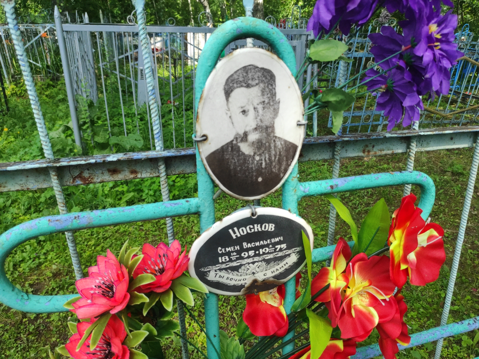 Носков Семен Васильевич