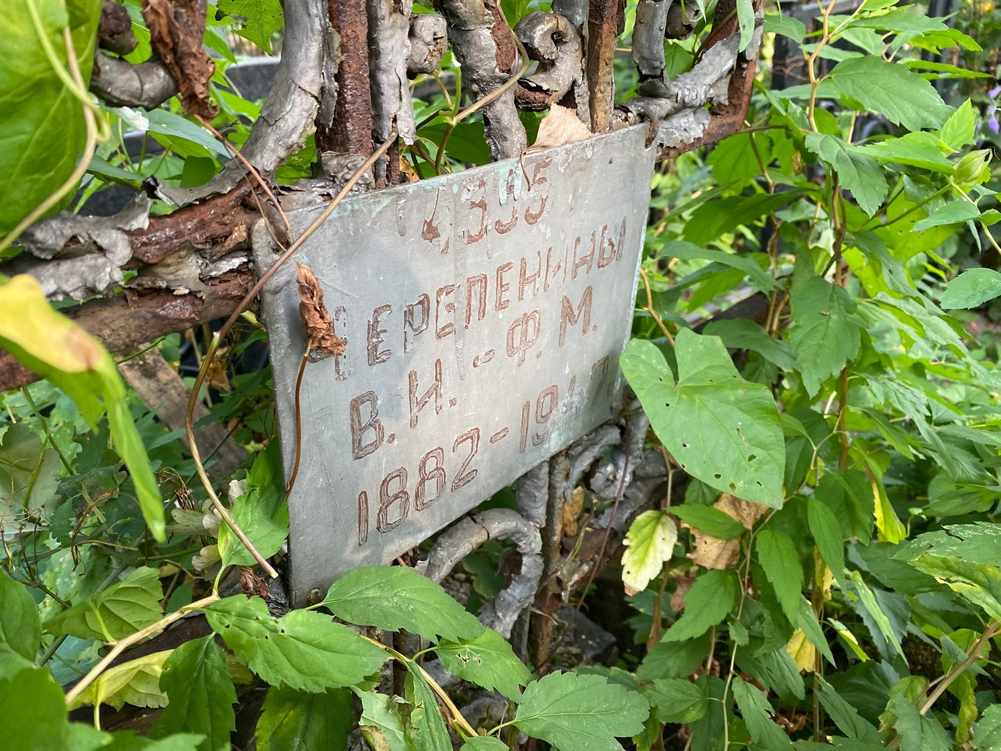 В Черепенин И