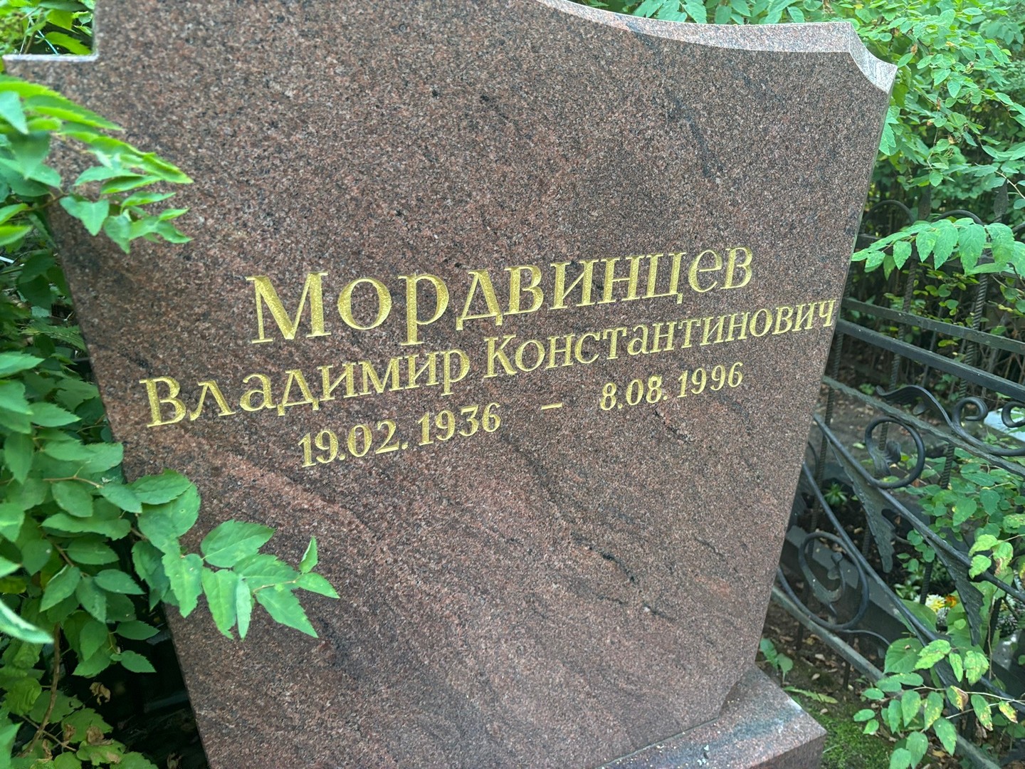 Мордвинцев