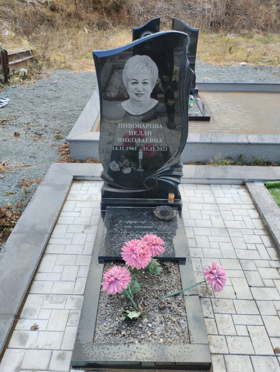 Пивоварова Нелли Николаевна