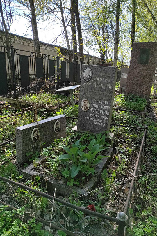 Лукьянов Геннадий Дмитриевич