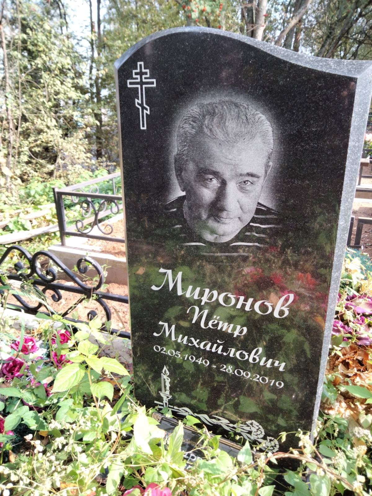 Миронов Пётр Михайлович