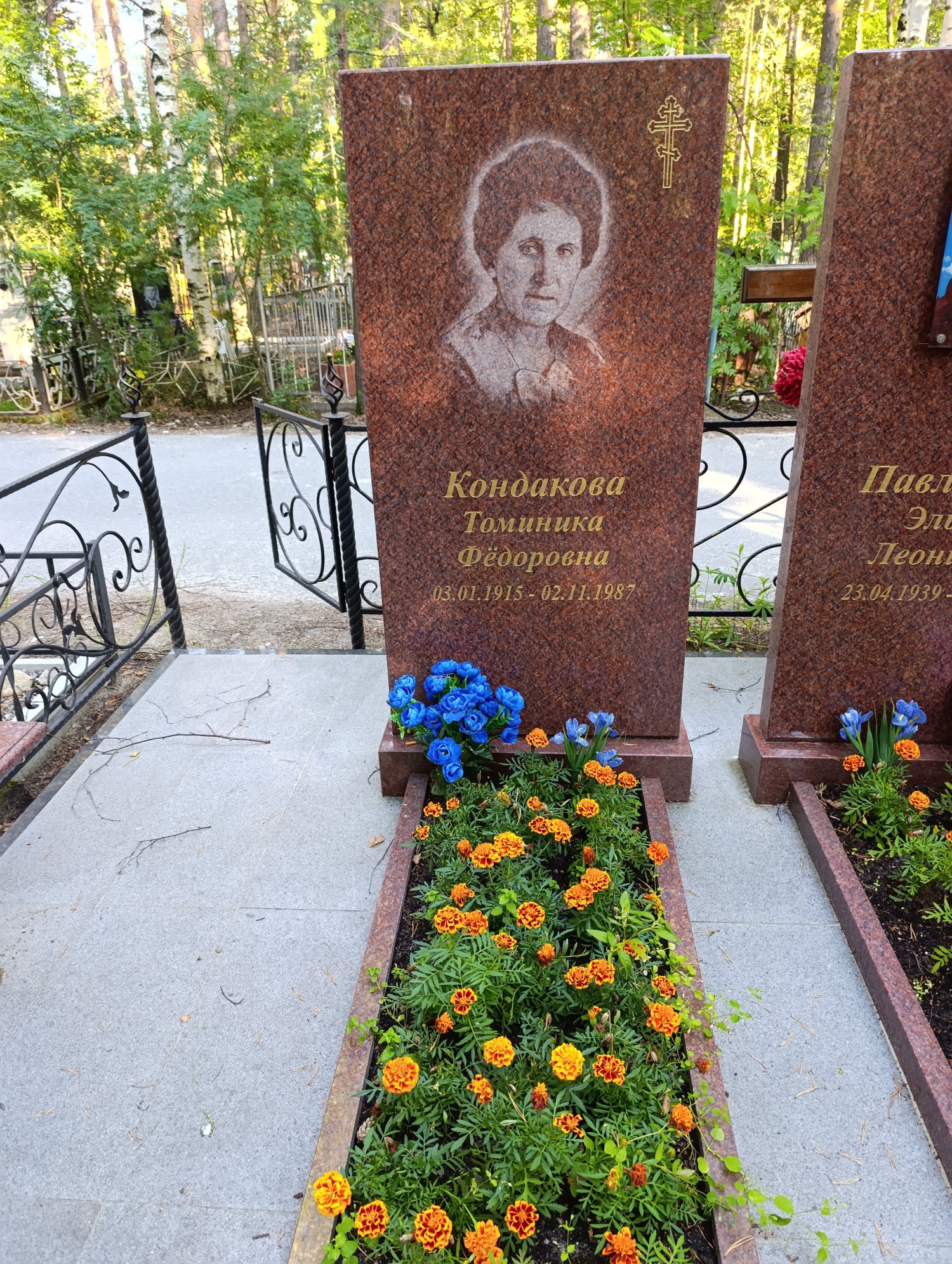 Кондакова Томиника Фёдоровна