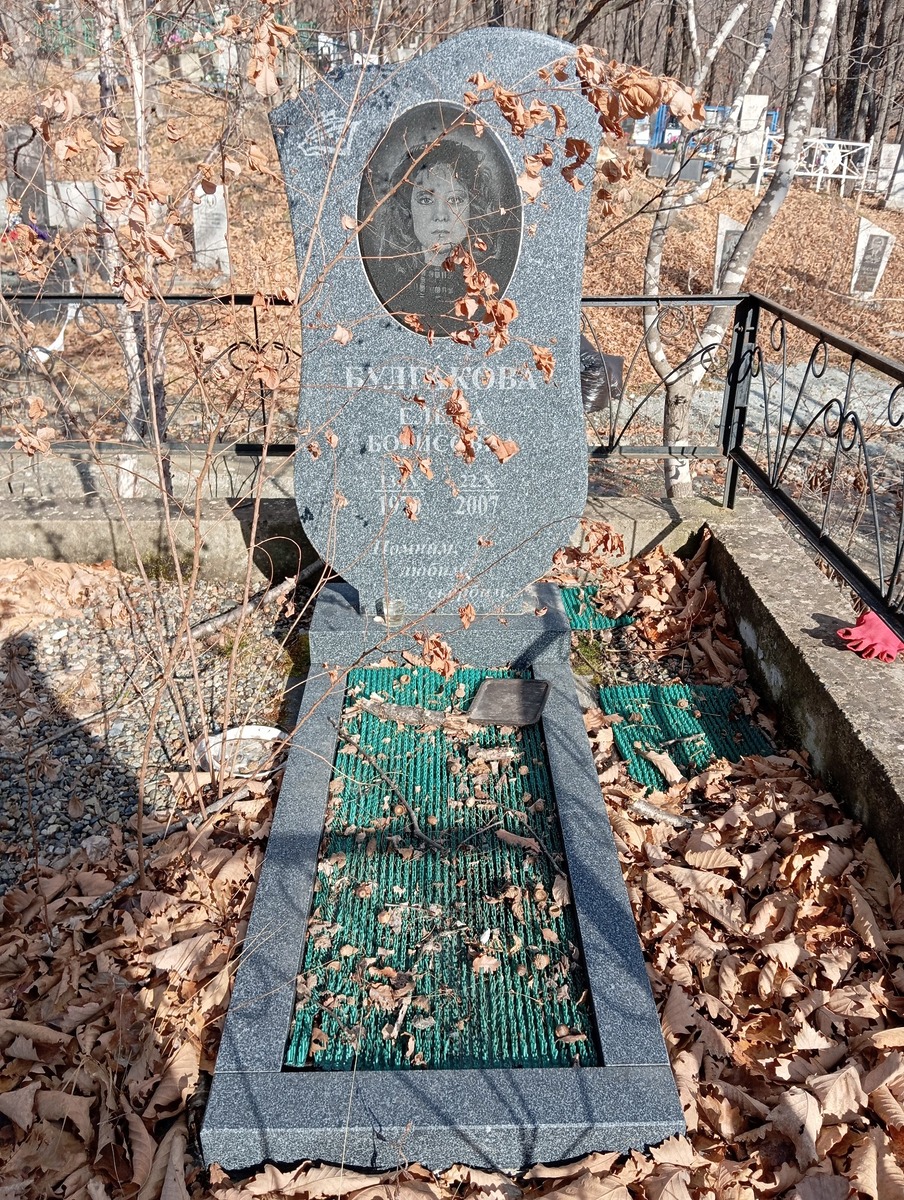 Булгакова Елена Борисовна