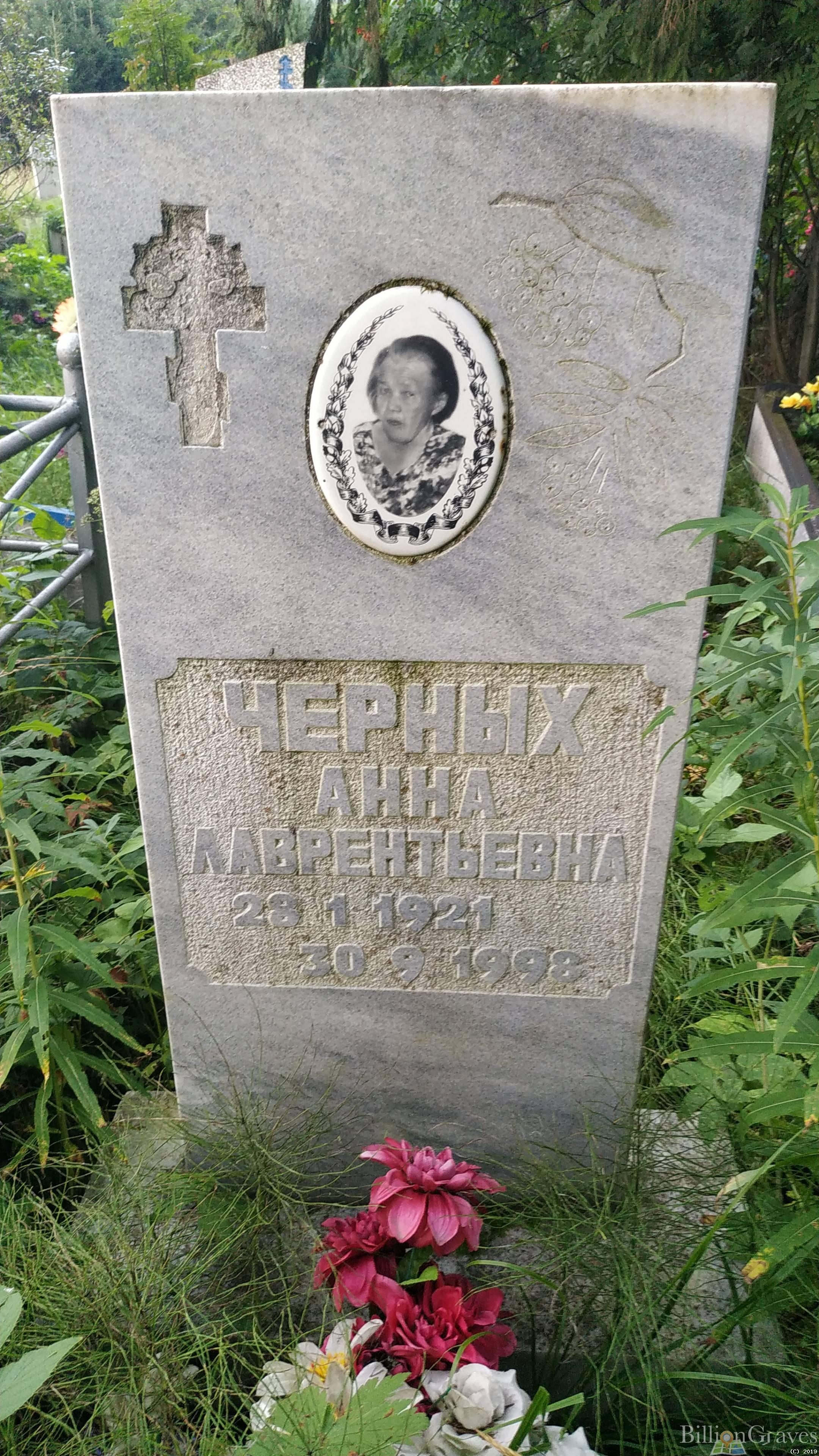 Черных Анна Лаврентьевна
