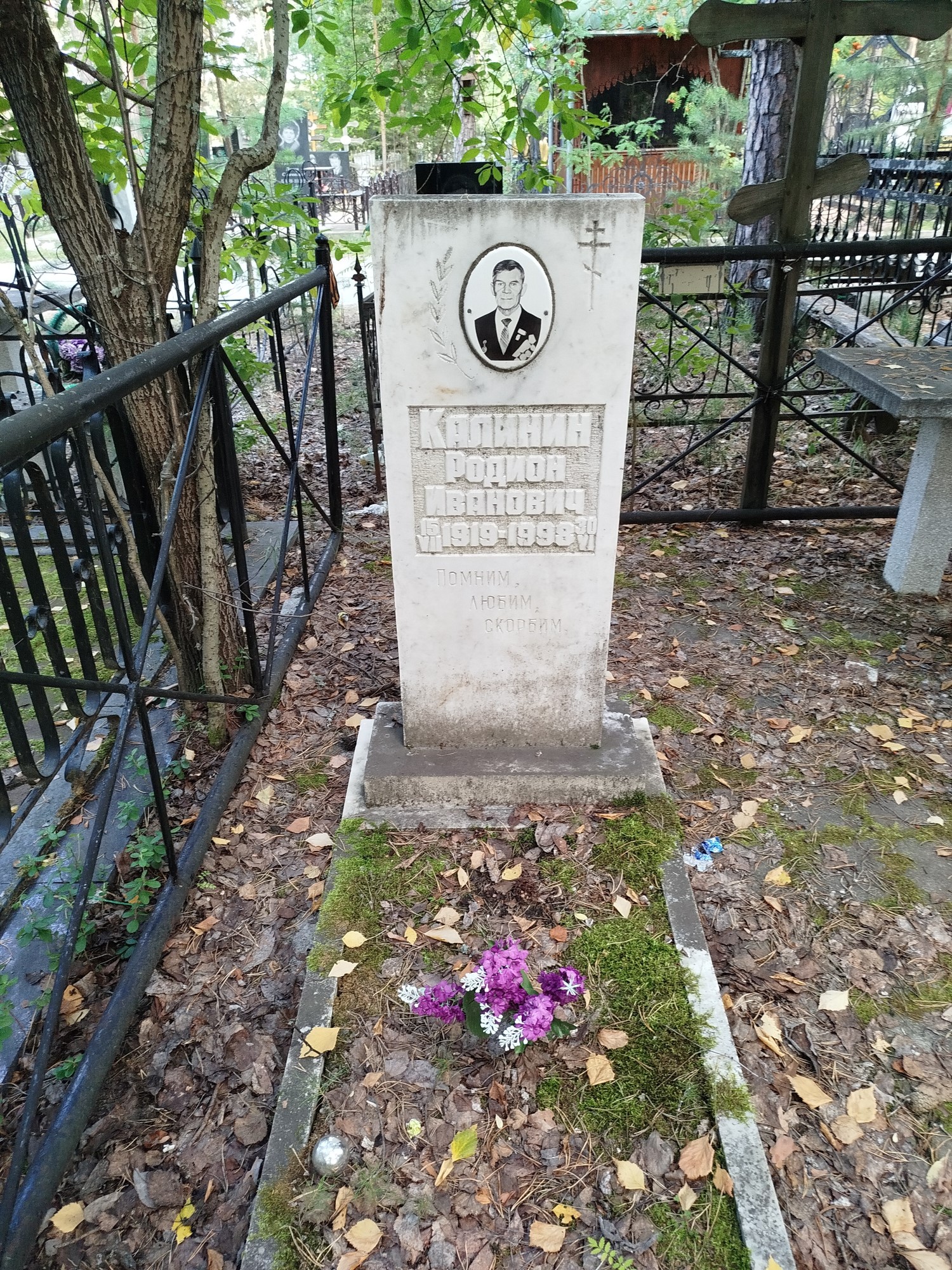 Калинин Родион Иванович