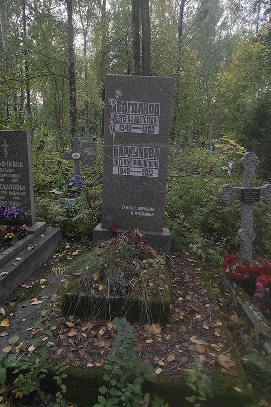 Богданов Евгений Алексеевич
