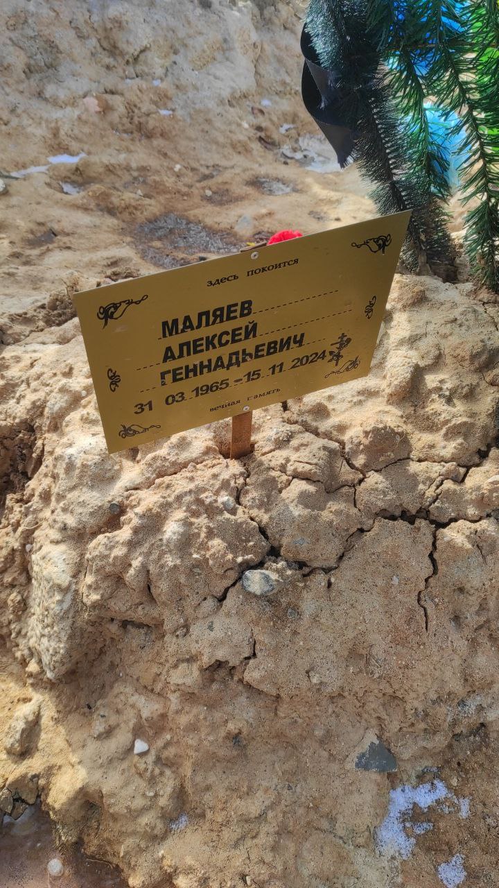 Маляев