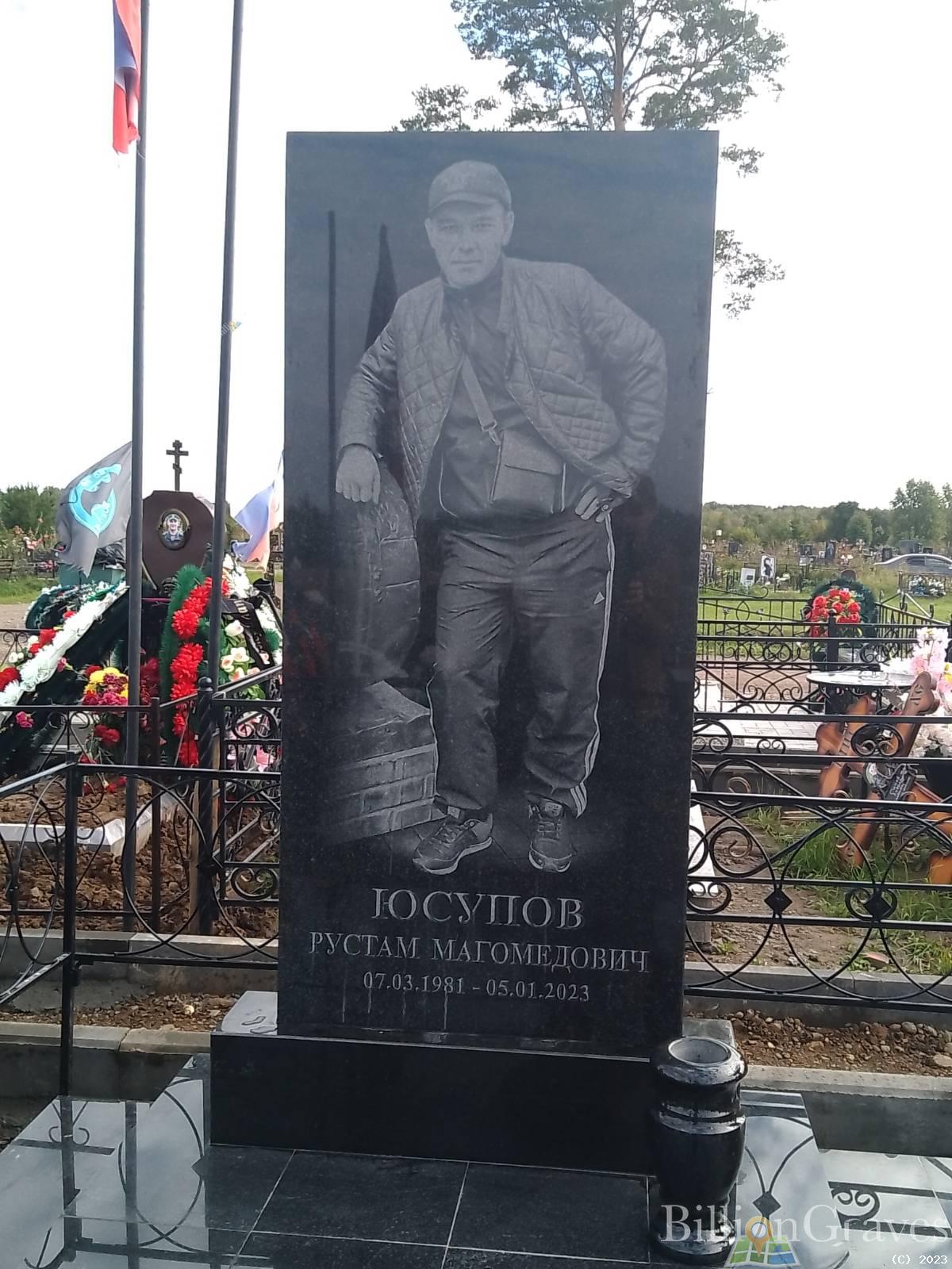 Юсупов Рустам Магомедович