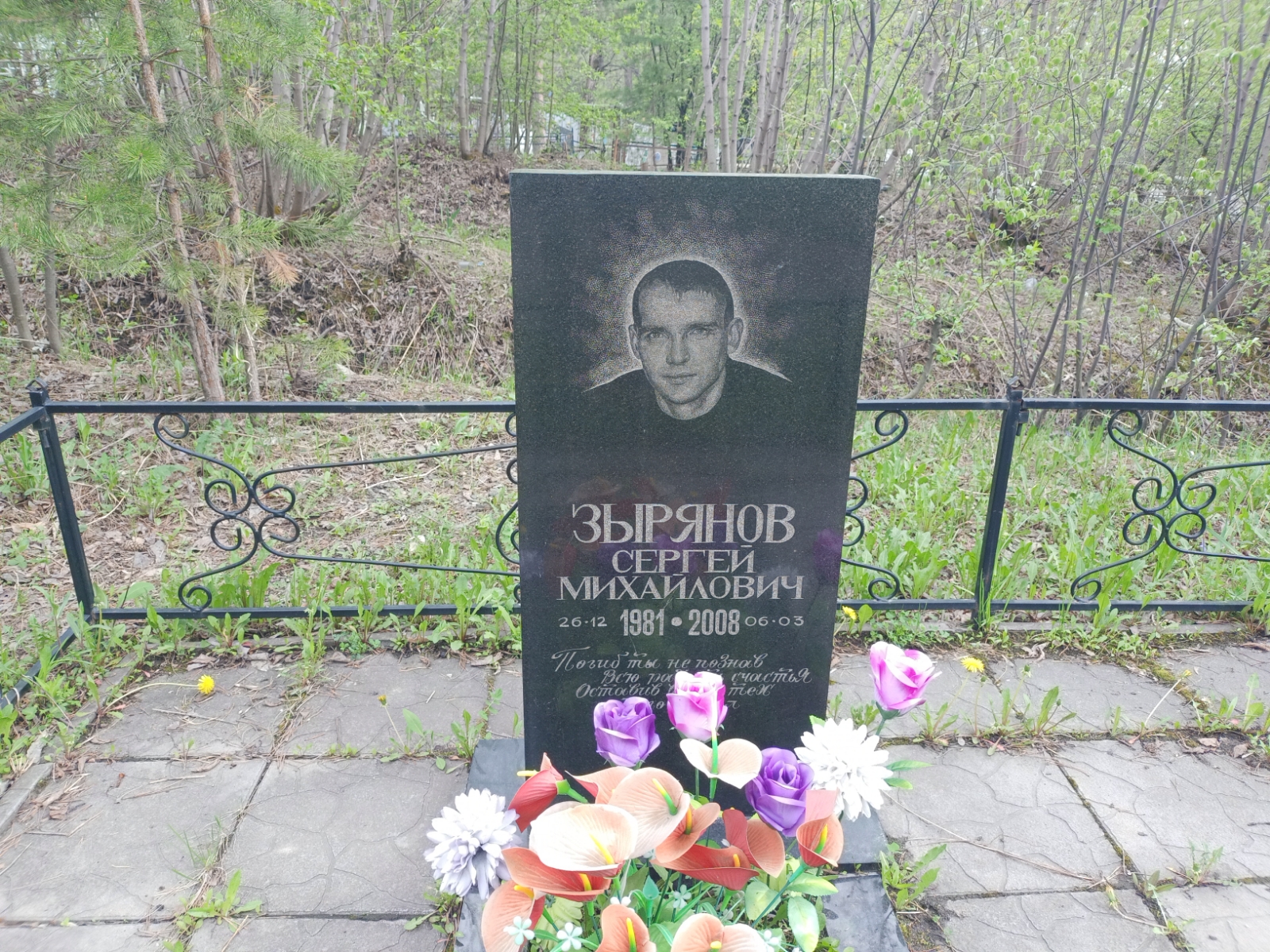 Зырянов Сергей Михайлович