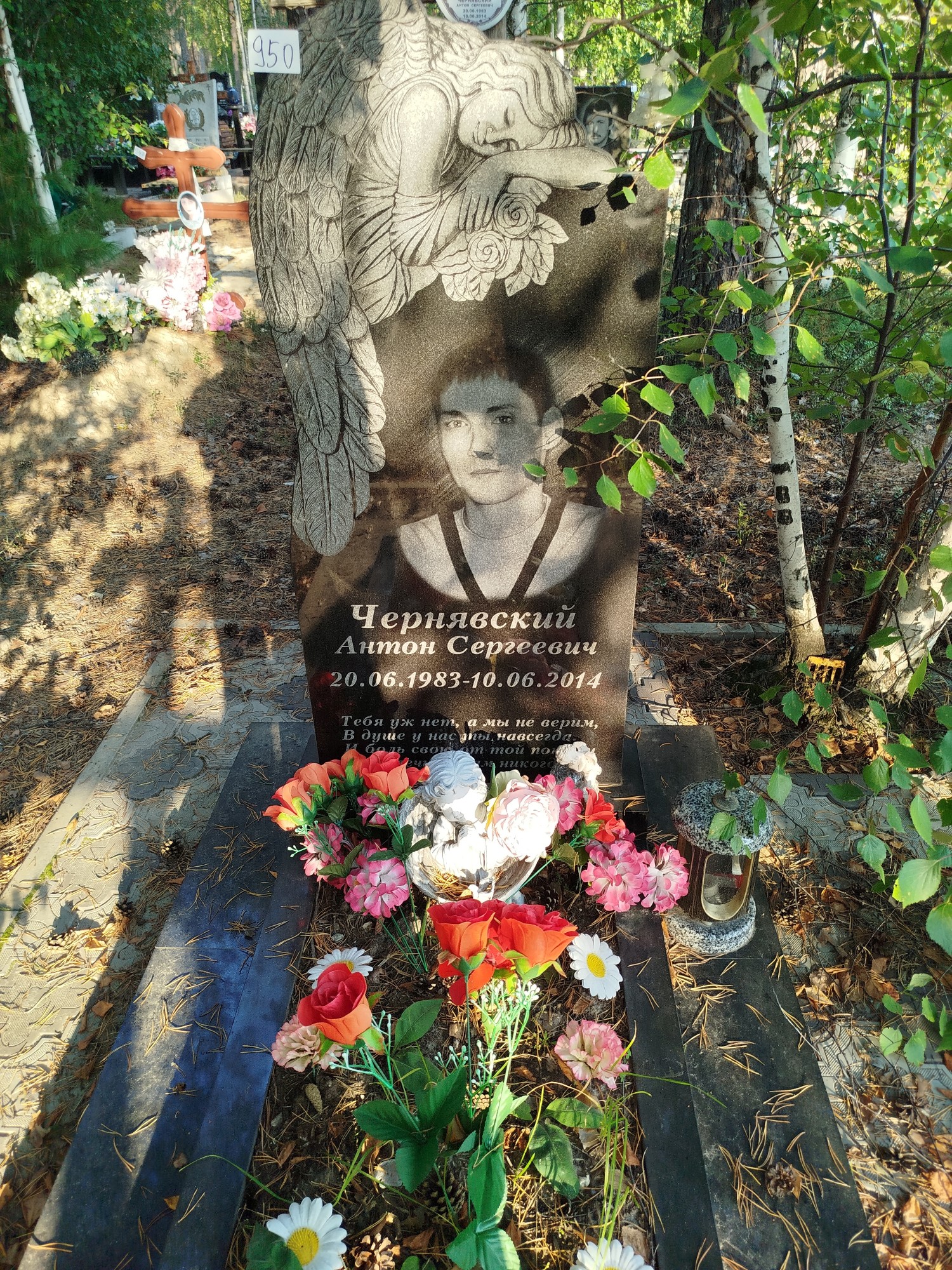 Чернявский Антон Сергеевич