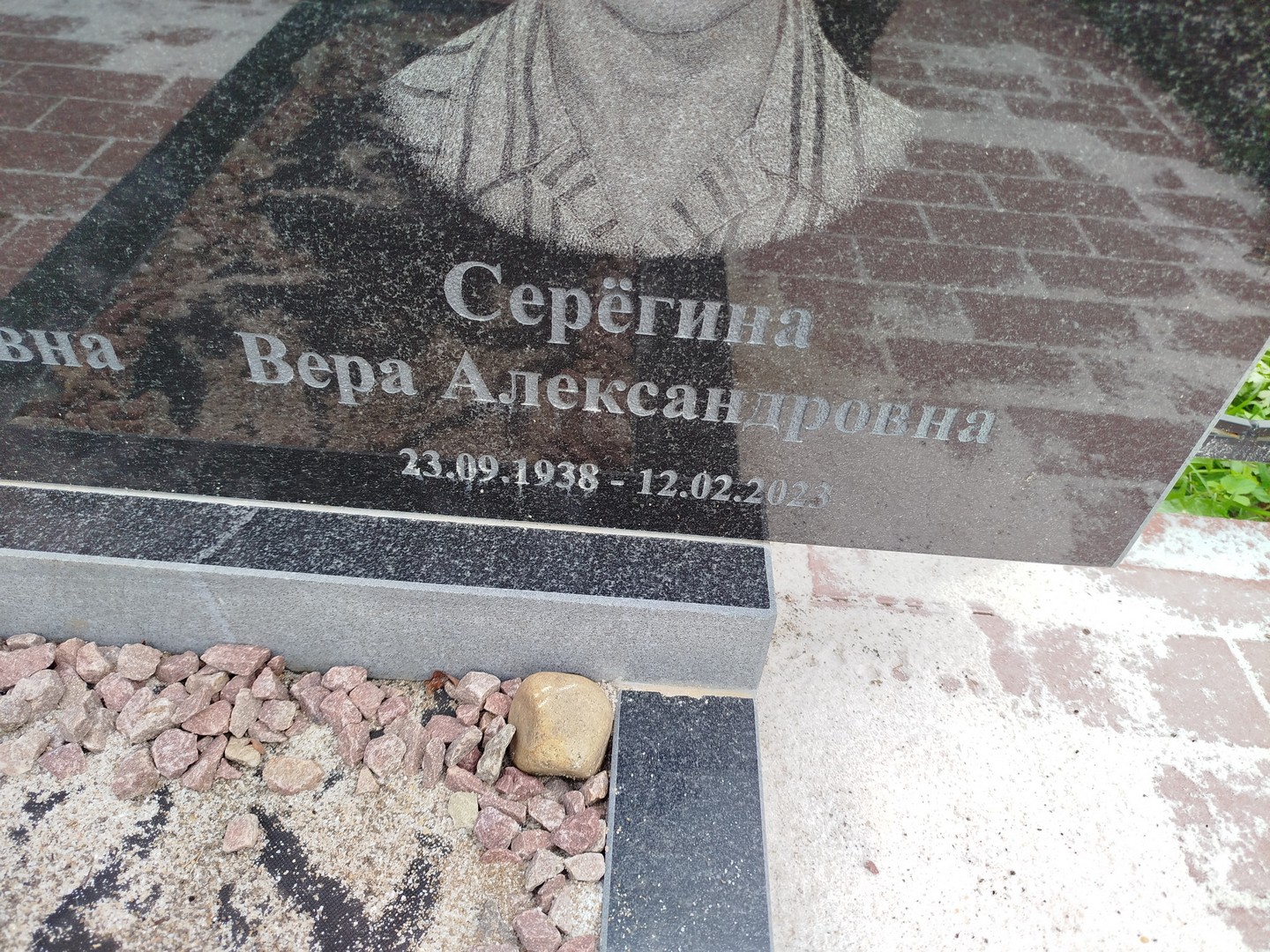 Серегина