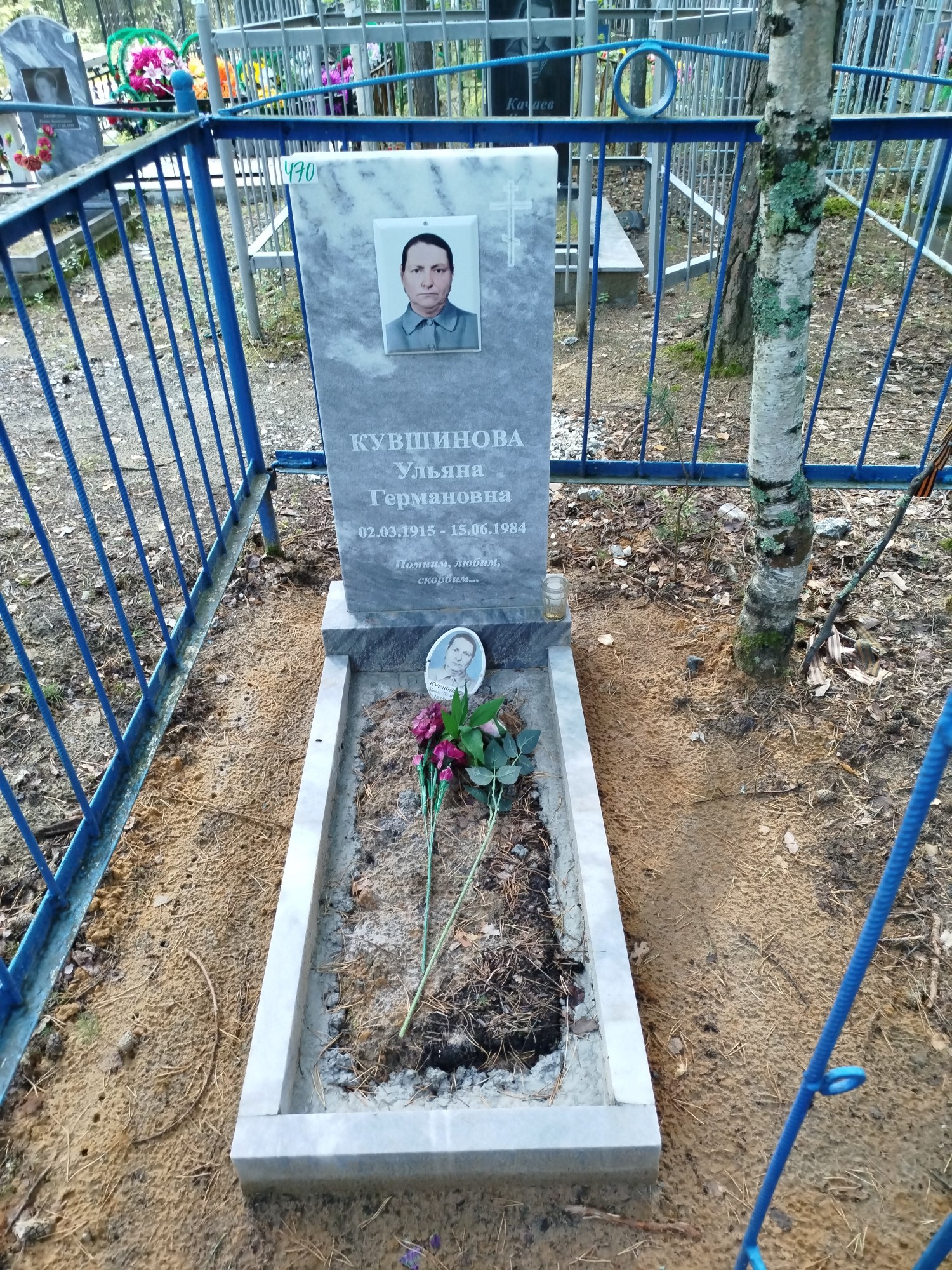 Кувшинова Ульяна Германовна