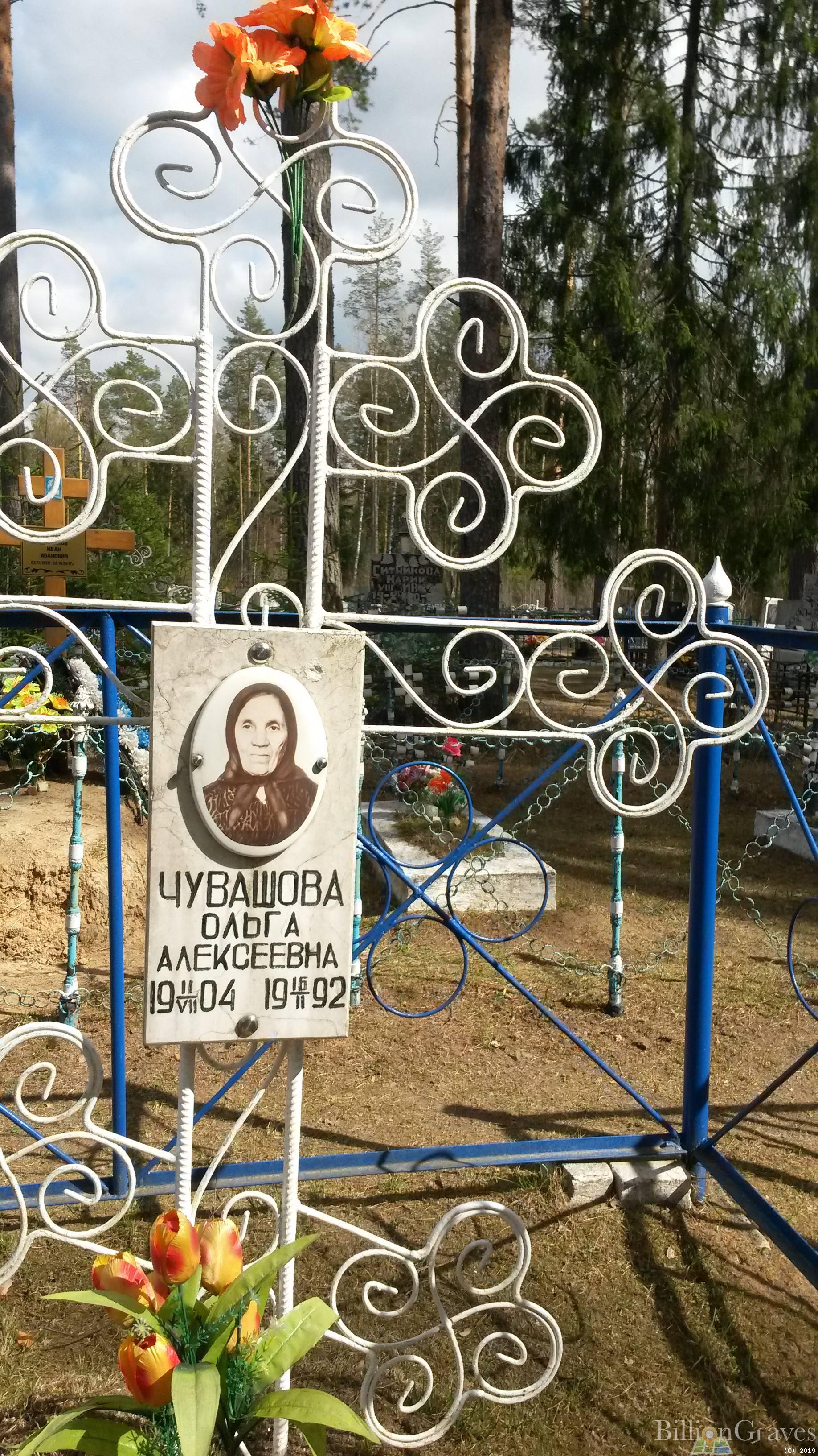 Чувашова Ольга Алексеевна