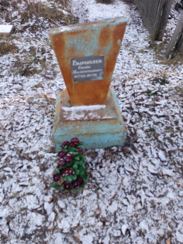 Вырупаев Семен Анатольевич