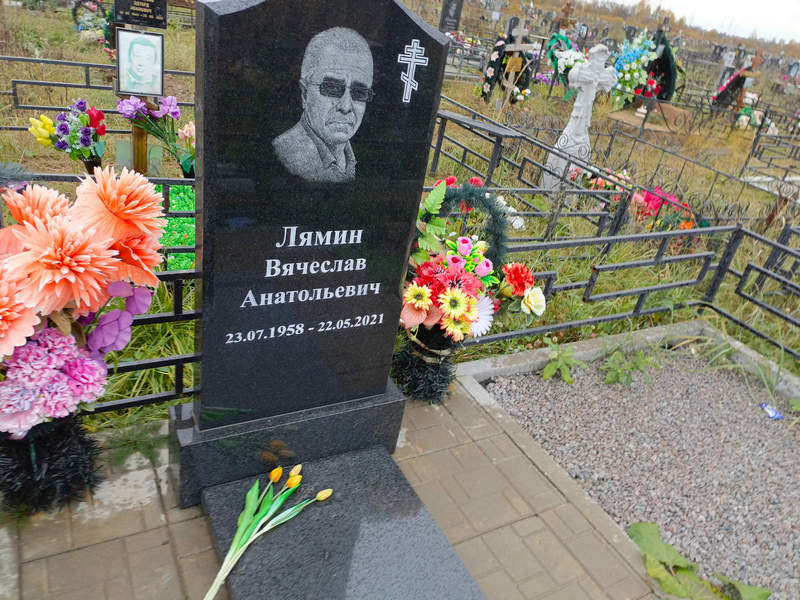 Лямин