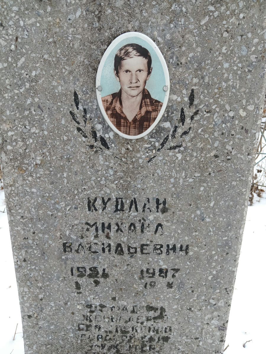 Кудлай Михаил Васильевич