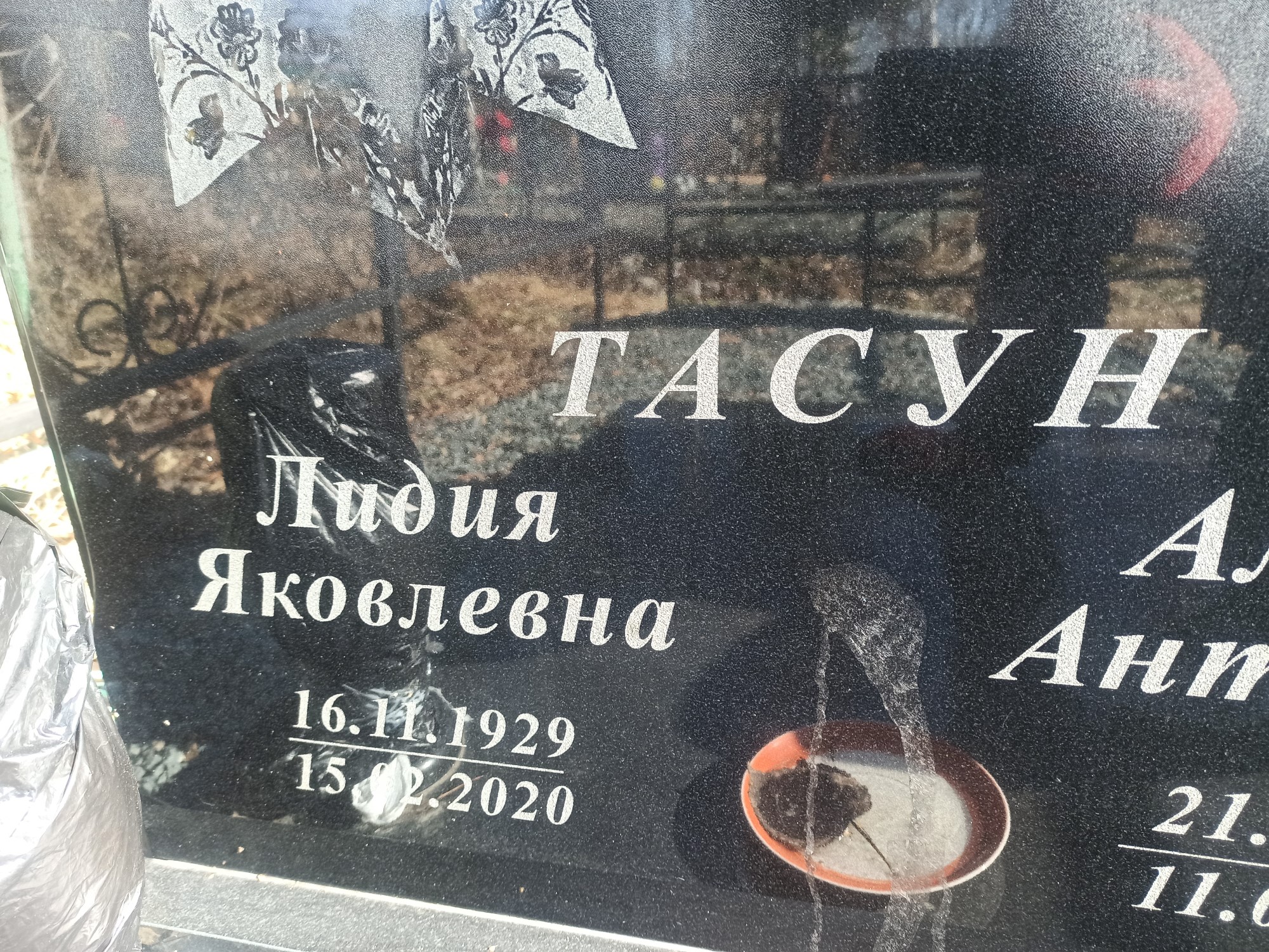Тасун Алексей Антонович
