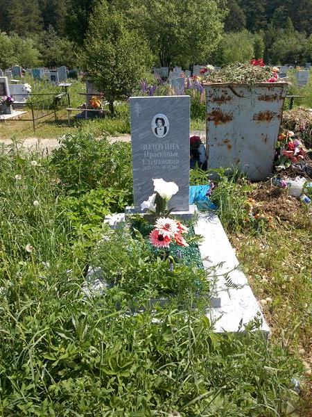 Золотина Прасковья Степановна